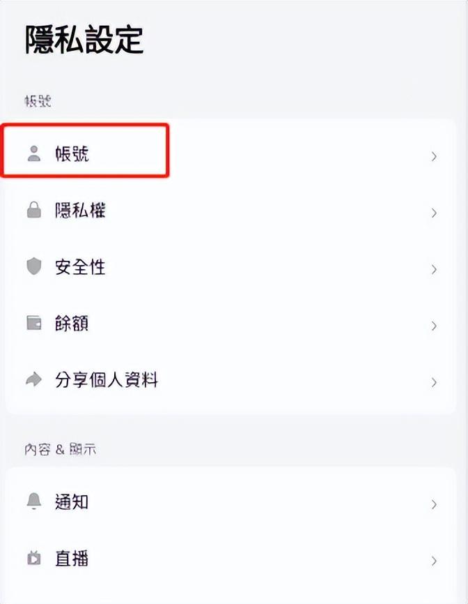 海外抖音Tiktok註冊圖文教程，儘快收藏！