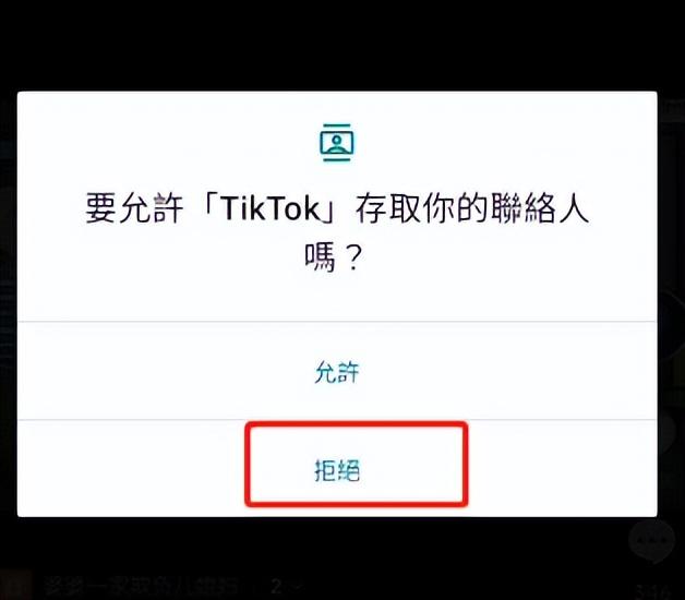 海外抖音Tiktok註冊圖文教程，儘快收藏！
