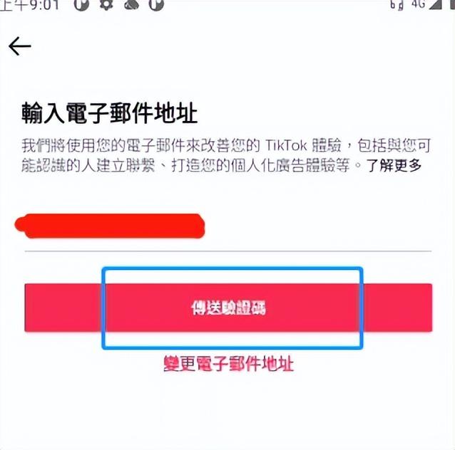 海外抖音Tiktok註冊圖文教程，儘快收藏！