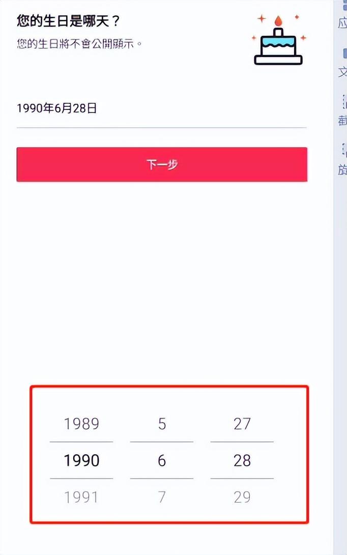 海外抖音Tiktok註冊圖文教程，儘快收藏！