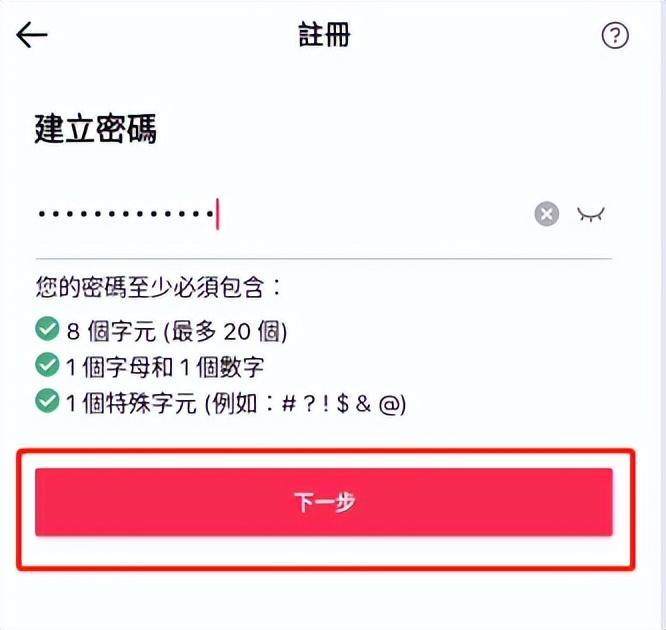 海外抖音Tiktok註冊圖文教程，儘快收藏！