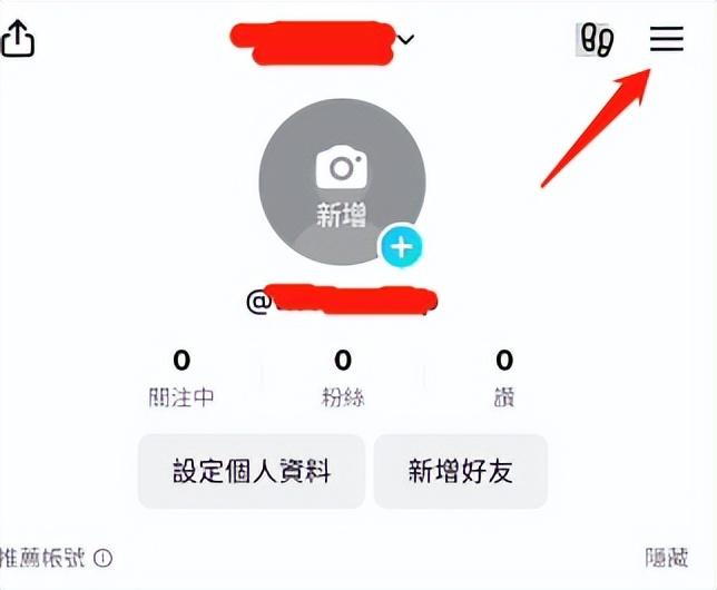 海外抖音Tiktok註冊圖文教程，儘快收藏！
