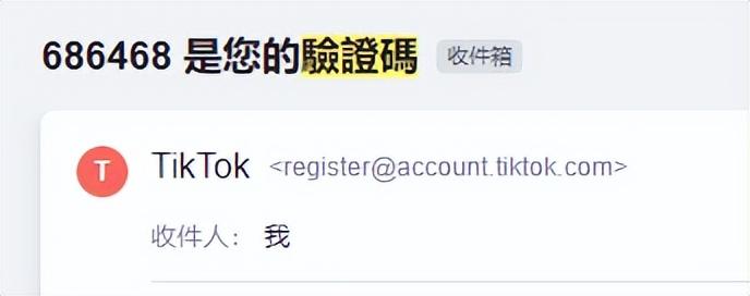 海外抖音Tiktok註冊圖文教程，儘快收藏！
