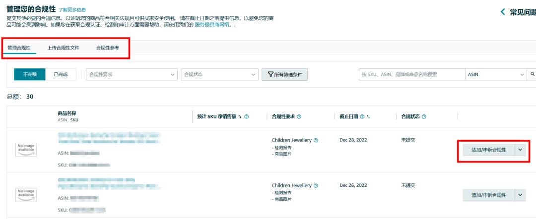 售前審覈、24/01/02下架！亞馬遜墨西哥站賣家請及時完成“寵物食品”合規要求
