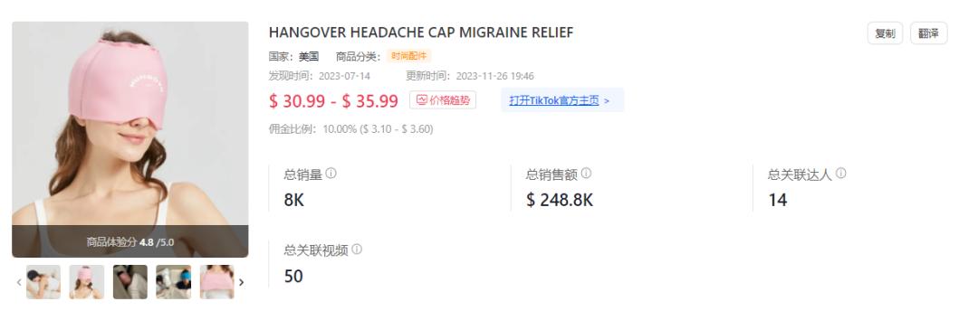 賣出3.46萬件！安克創新霸榜TikTok Shop美國小店