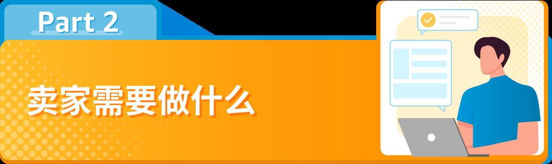 售前審覈、24/01/02下架！亞馬遜墨西哥站賣家請及時完成“寵物食品”合規要求