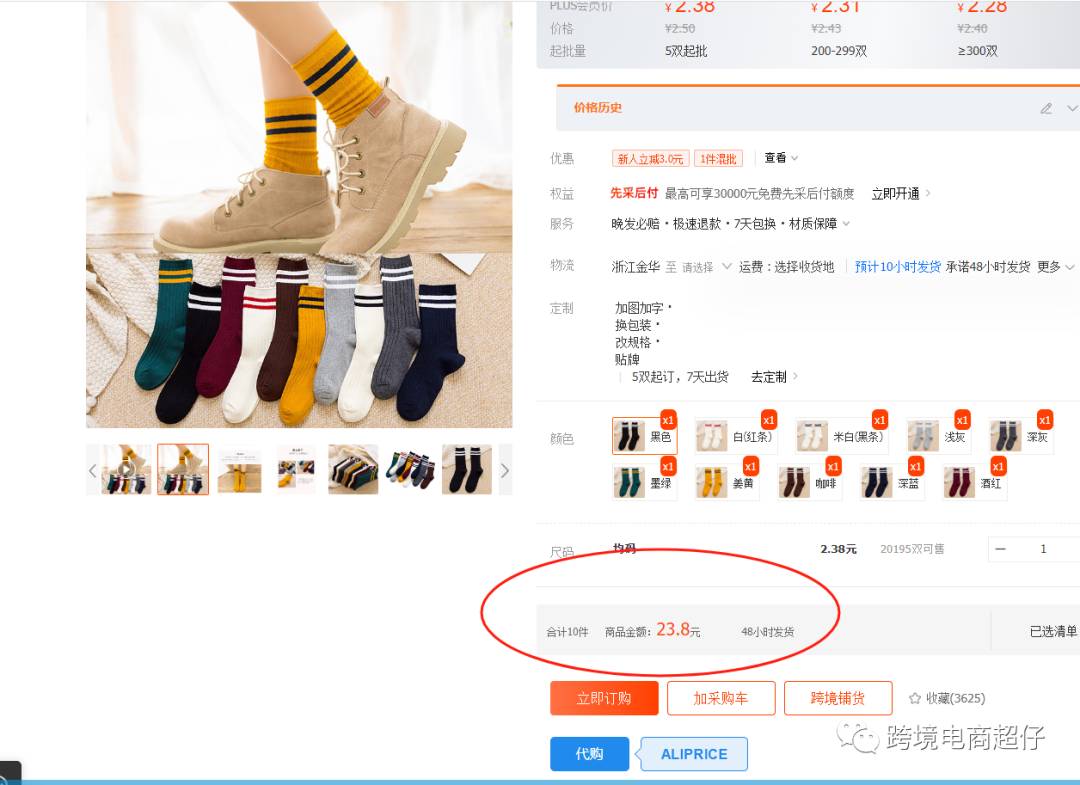 亞馬遜選品推薦（僅供參考）冬季女士堆堆襪