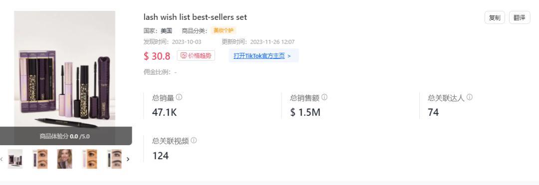 賣出3.46萬件！安克創新霸榜TikTok Shop美國小店