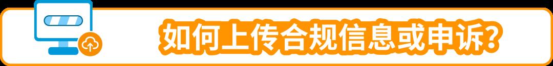 售前審覈、24/01/02下架！亞馬遜墨西哥站賣家請及時完成“寵物食品”合規要求