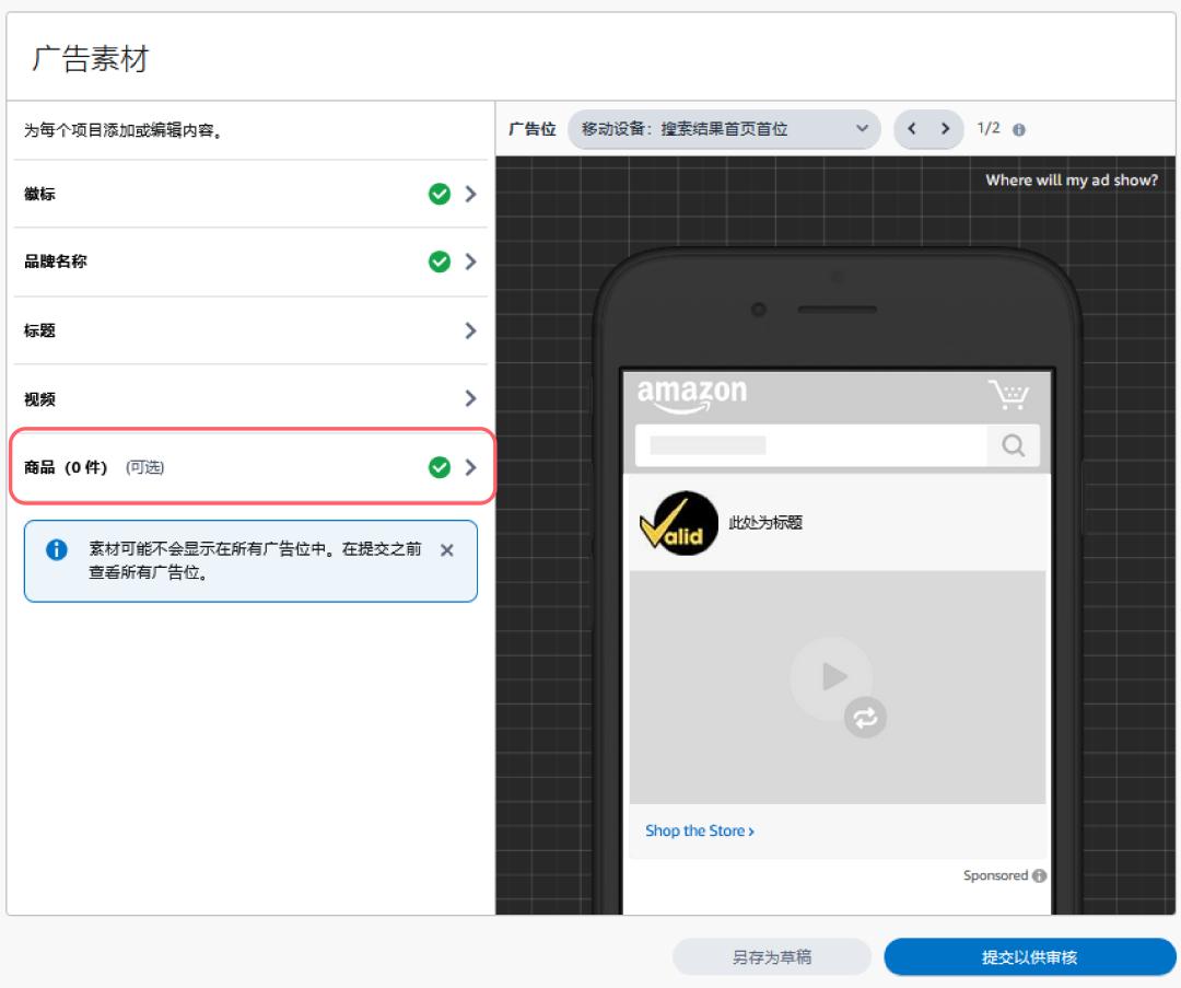 什麼廣告？搜索結果首頁首位是它唯一的廣告位