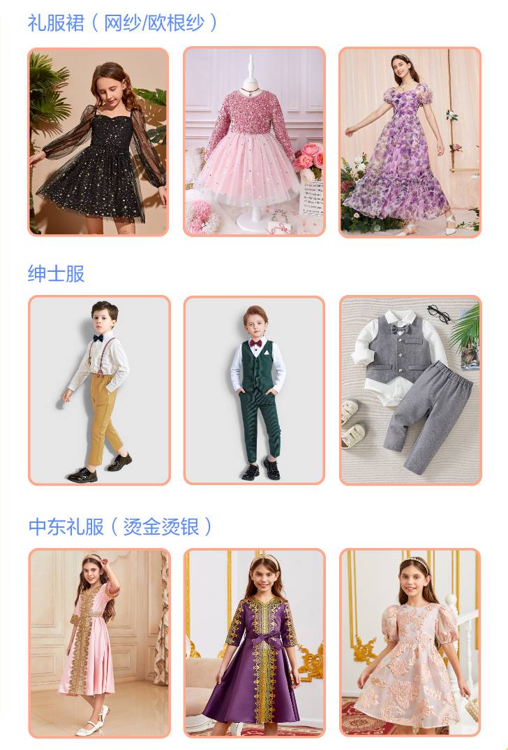 SHEIN官方|合作品類怎麼選？9款童裝熱銷品推薦，總有一款適合你！