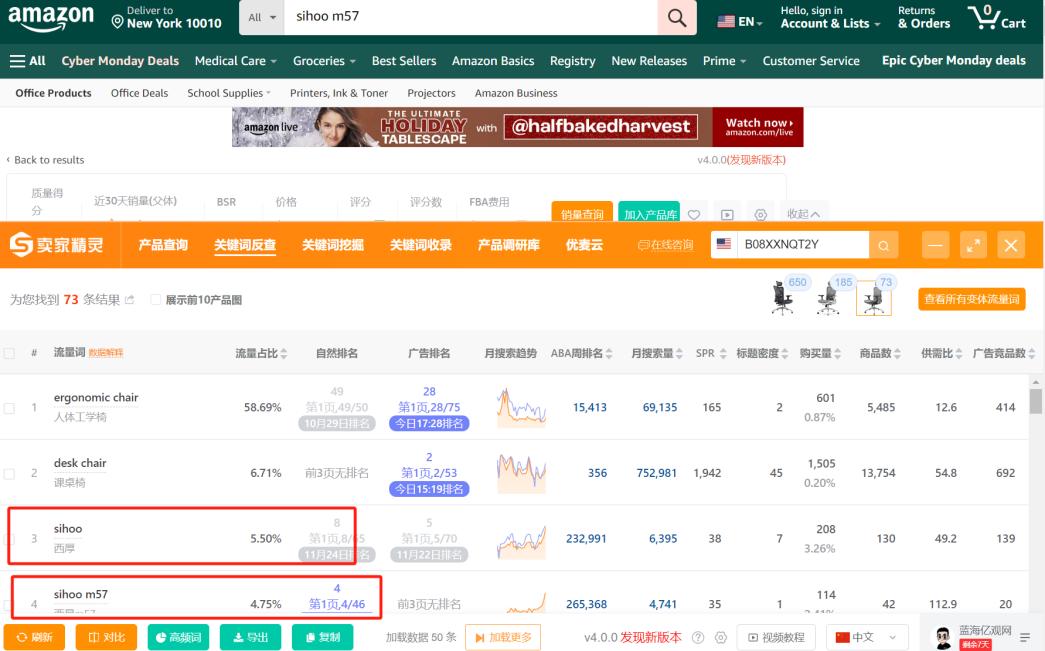 亞馬遜“椅王”的BestSeller傳奇