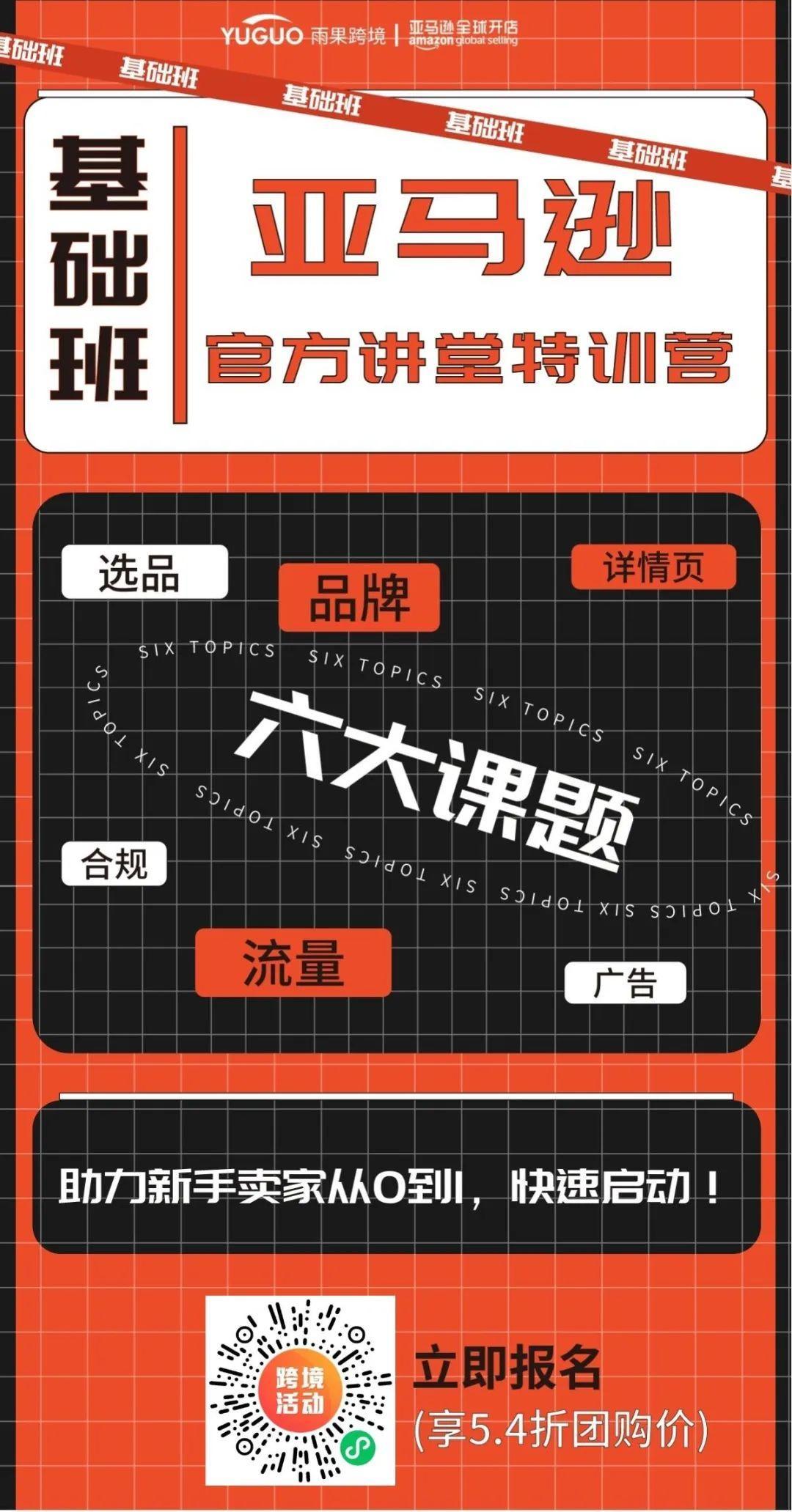 瘋狂爆單！熬到網一的亞馬遜賣家笑了