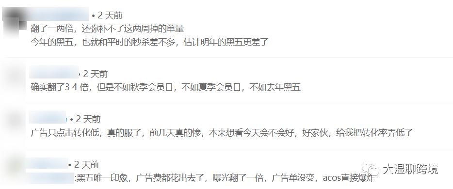 亞馬遜黑五過後，這三類跨境羣體將受到長期的衝擊！