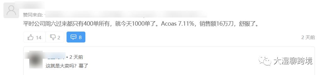 亞馬遜黑五過後，這三類跨境羣體將受到長期的衝擊！