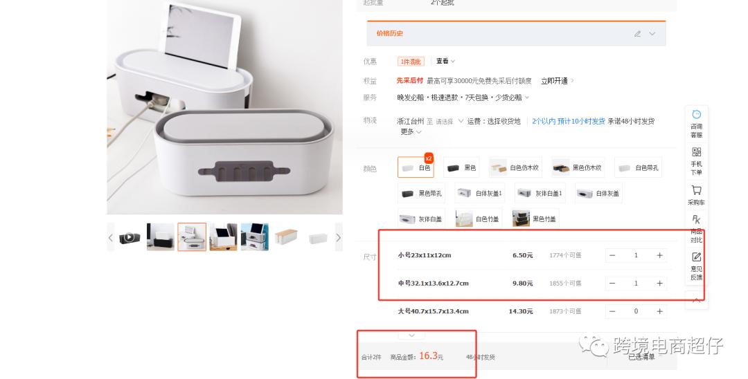 亞馬遜選品推薦（僅供參考）電線收納盒