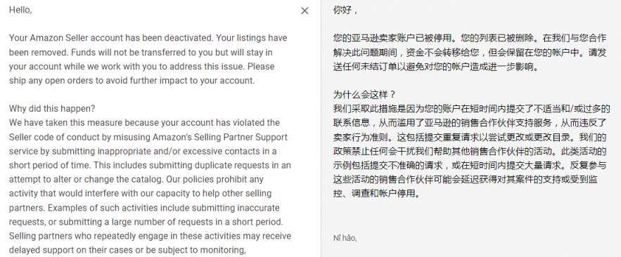 賣家薅亞馬遜羊毛被關店！申訴迎來窗口期？