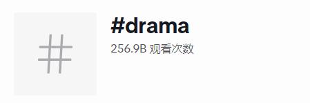 中式言情短劇APP力壓TikTok榮登美國下載榜一！外國人也難逃“霸總愛上我”的狗血劇？