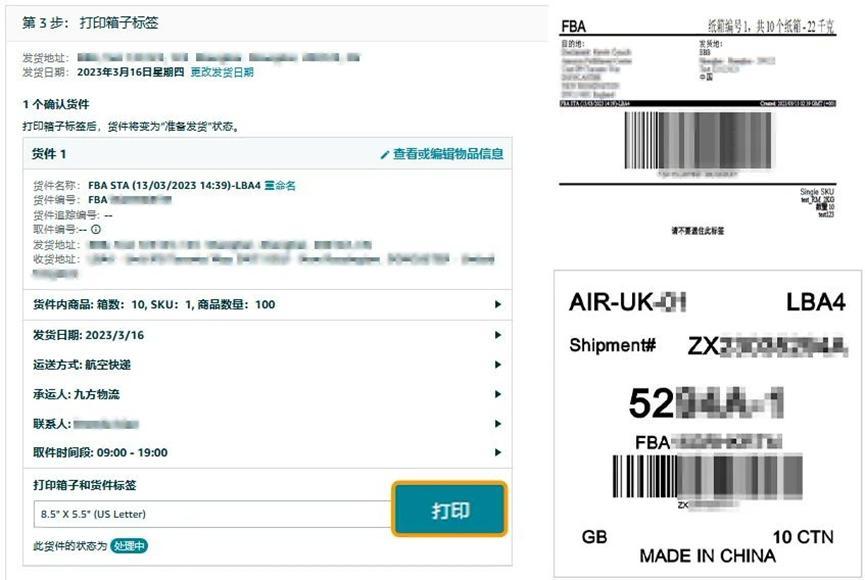 重磅！6大站點6位承運商，Amazon SEND成“強助攻”