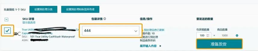 重磅！6大站點6位承運商，Amazon SEND成“強助攻”
