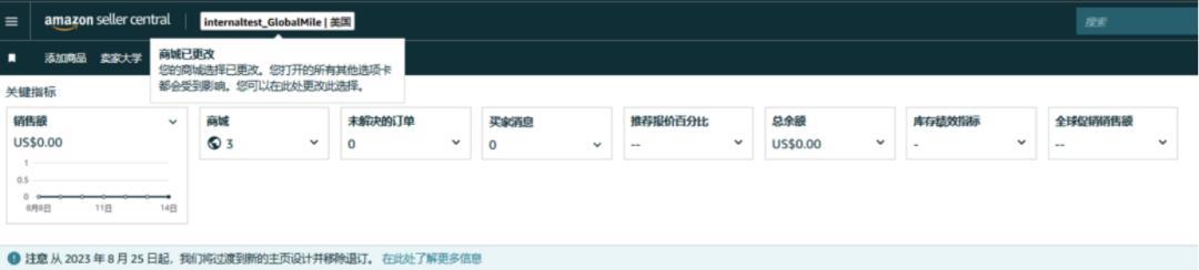 重磅！6大站點6位承運商，Amazon SEND成“強助攻”