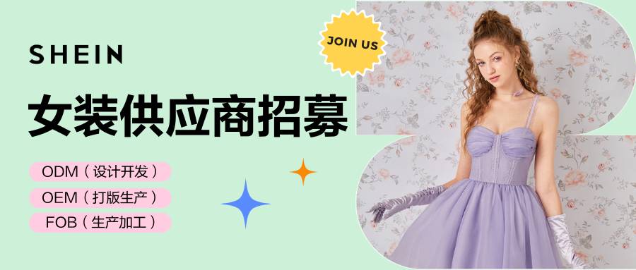 SHEIN官方|女裝熱招盤點！即刻鎖定合作席位