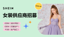 SHEIN官方|女裝熱招盤點！即刻鎖定合作席位