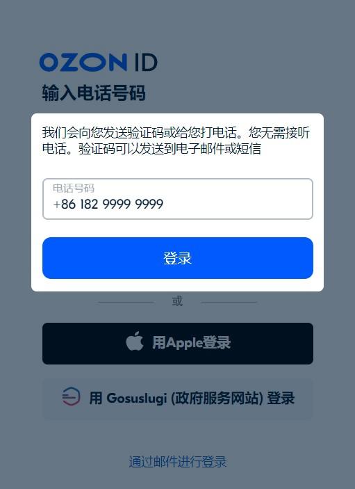 5分鐘搞定！註冊並激活Ozon平臺賬戶的終極指南！