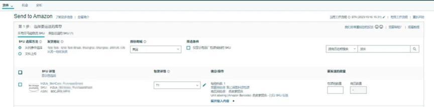 重磅！6大站點6位承運商，Amazon SEND成“強助攻”