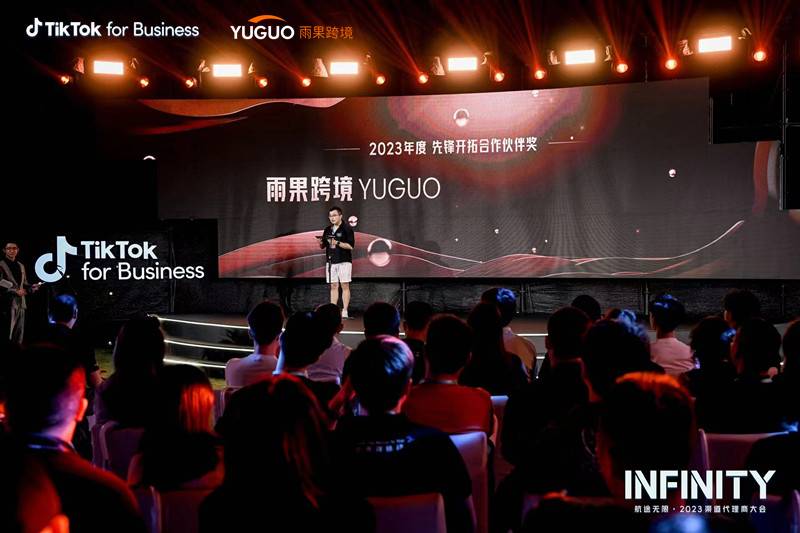 雨果跨境榮獲TikTok for Business 2023年度先鋒開拓合作伙伴稱號