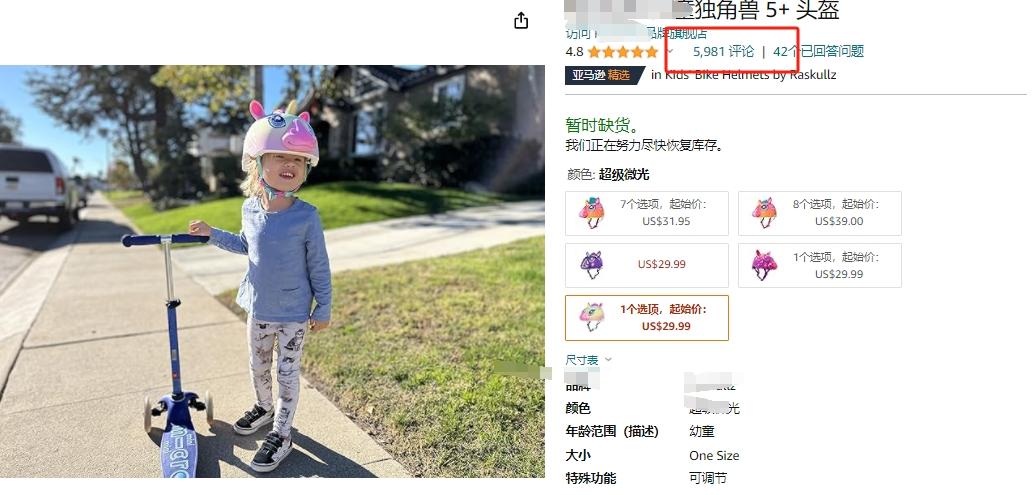 亞馬遜11月旺季產品專利預警，又有上千個賣家，涉及侵權，趕緊自查 ！