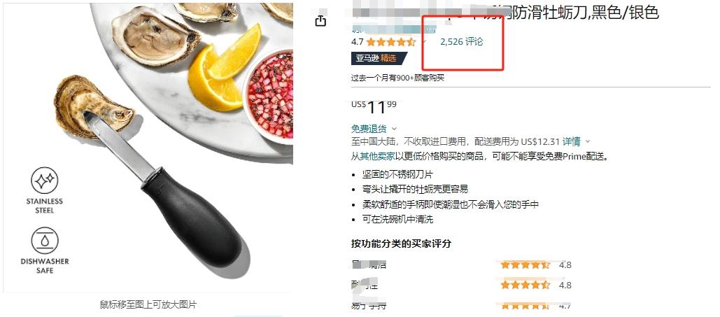 亞馬遜11月旺季產品專利預警，又有上千個賣家，涉及侵權，趕緊自查 ！