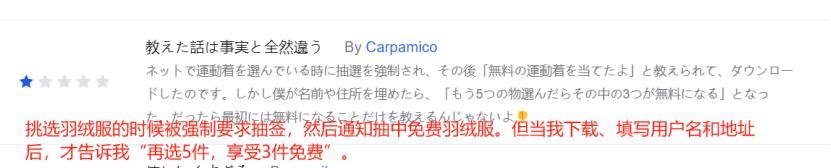硬氣如Temu，還在強啃日本這塊硬骨頭？