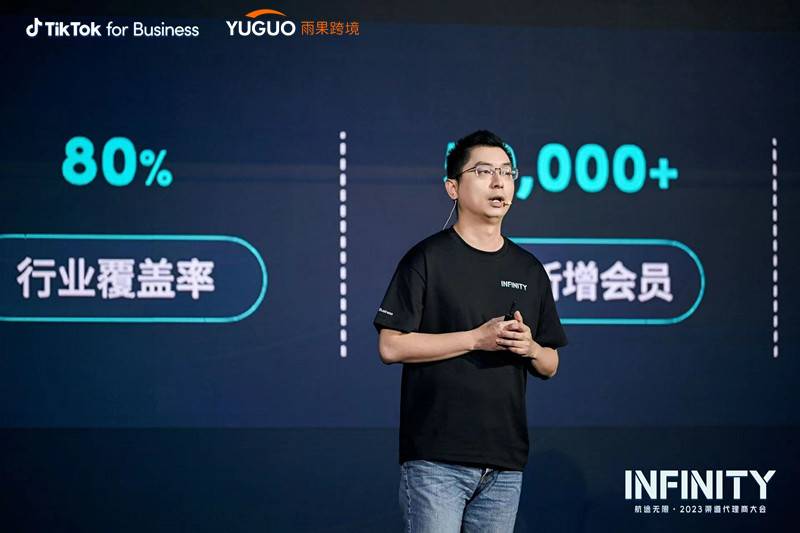 雨果跨境榮獲TikTok for Business 2023年度先鋒開拓合作伙伴稱號