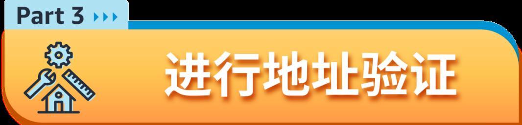 【審覈流程更新】詳解2024年亞馬遜新賣家資質審覈新流程及注意事項