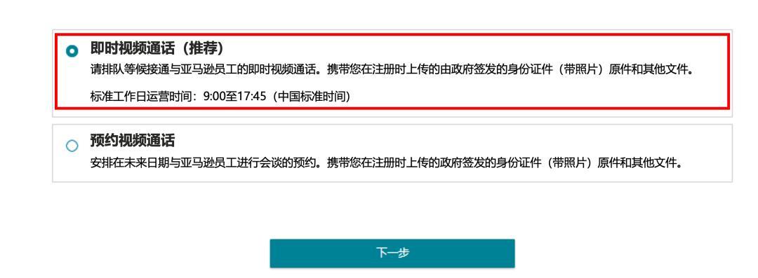 【審覈流程更新】詳解2024年亞馬遜新賣家資質審覈新流程及注意事項