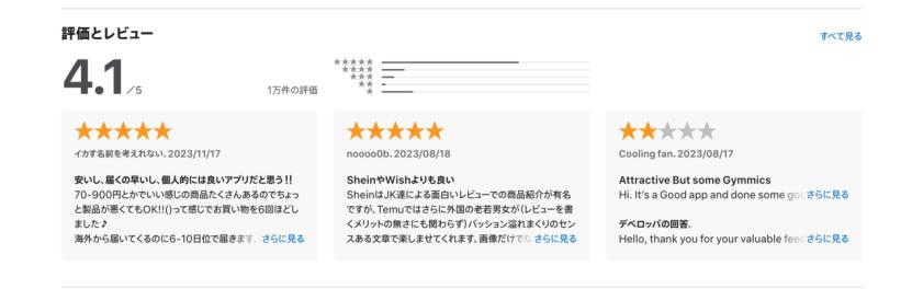 硬氣如Temu，還在強啃日本這塊硬骨頭？