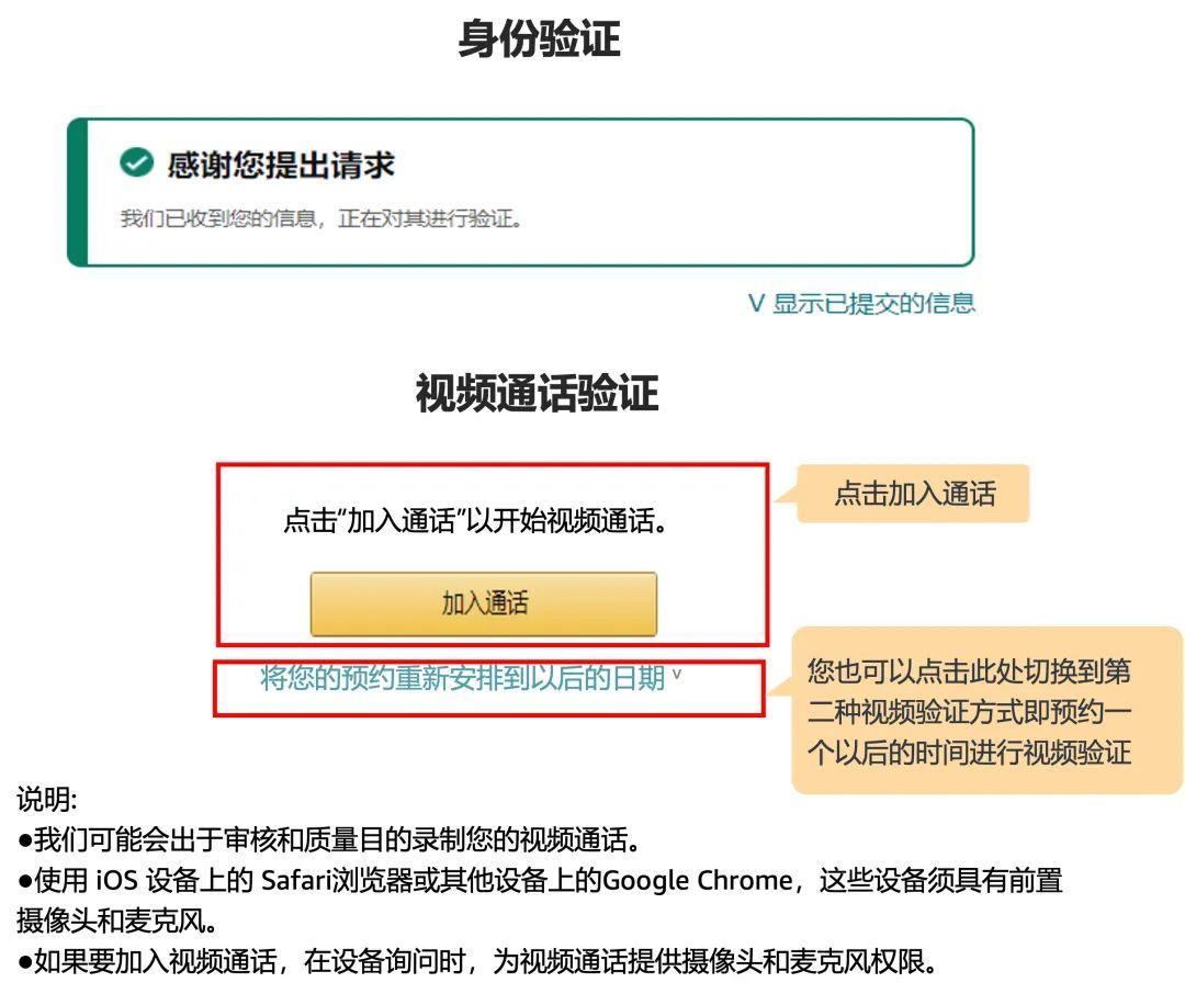 【審覈流程更新】詳解2024年亞馬遜新賣家資質審覈新流程及注意事項