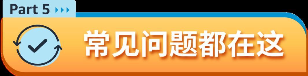 【審覈流程更新】詳解2024年亞馬遜新賣家資質審覈新流程及注意事項