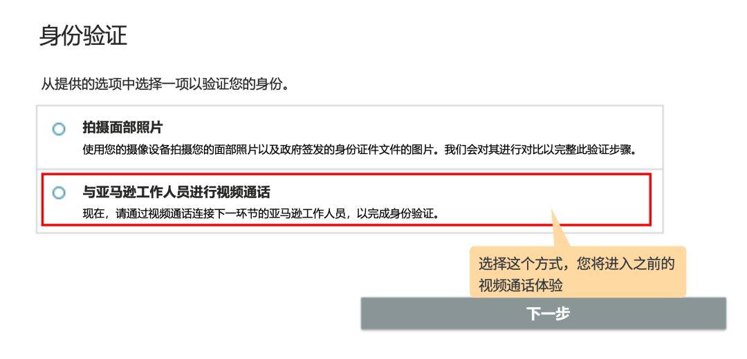 【審覈流程更新】詳解2024年亞馬遜新賣家資質審覈新流程及注意事項