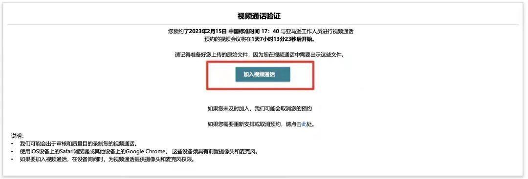 【審覈流程更新】詳解2024年亞馬遜新賣家資質審覈新流程及注意事項