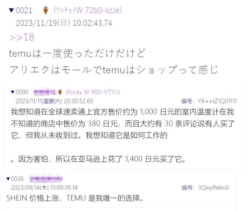硬氣如Temu，還在強啃日本這塊硬骨頭？