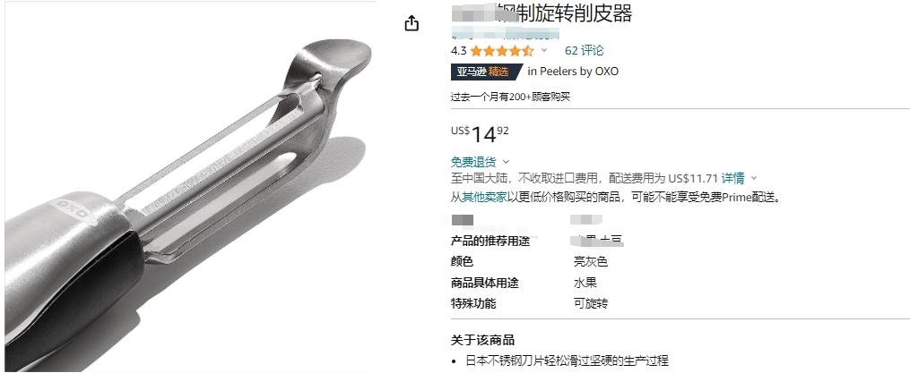 亞馬遜11月旺季產品專利預警，又有上千個賣家，涉及侵權，趕緊自查 ！