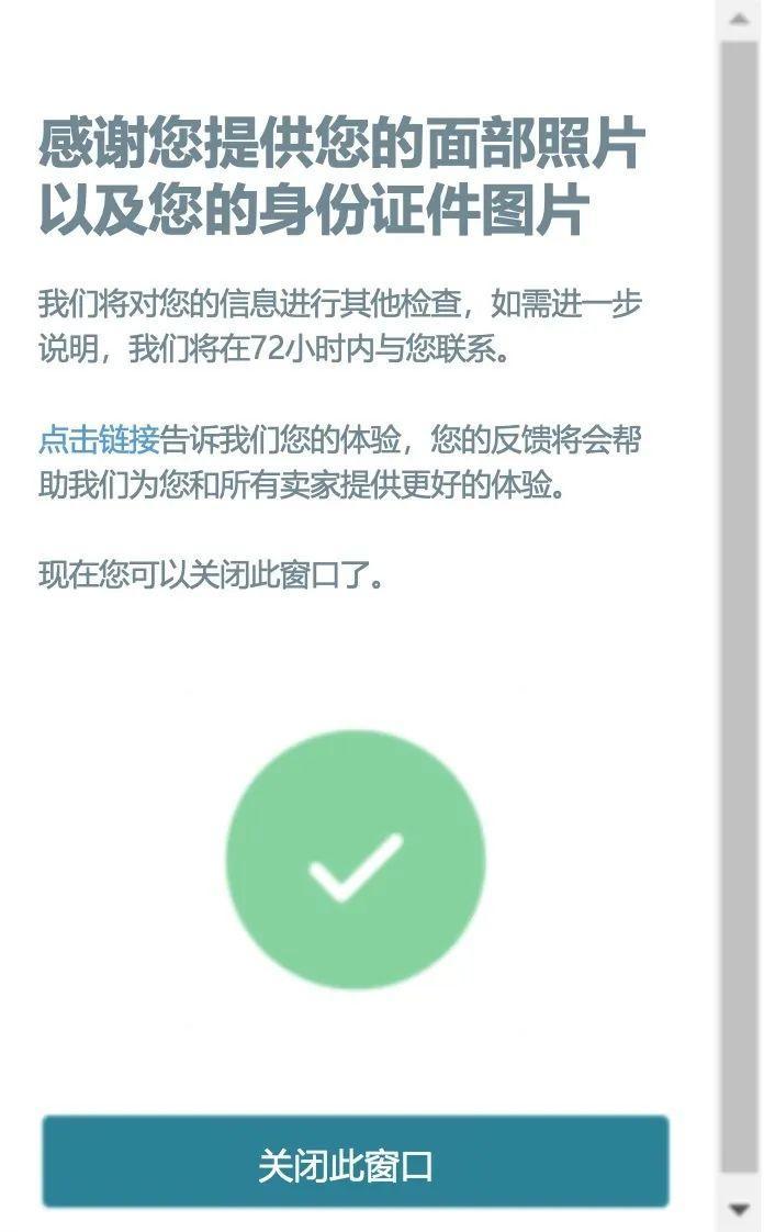 【審覈流程更新】詳解2024年亞馬遜新賣家資質審覈新流程及注意事項
