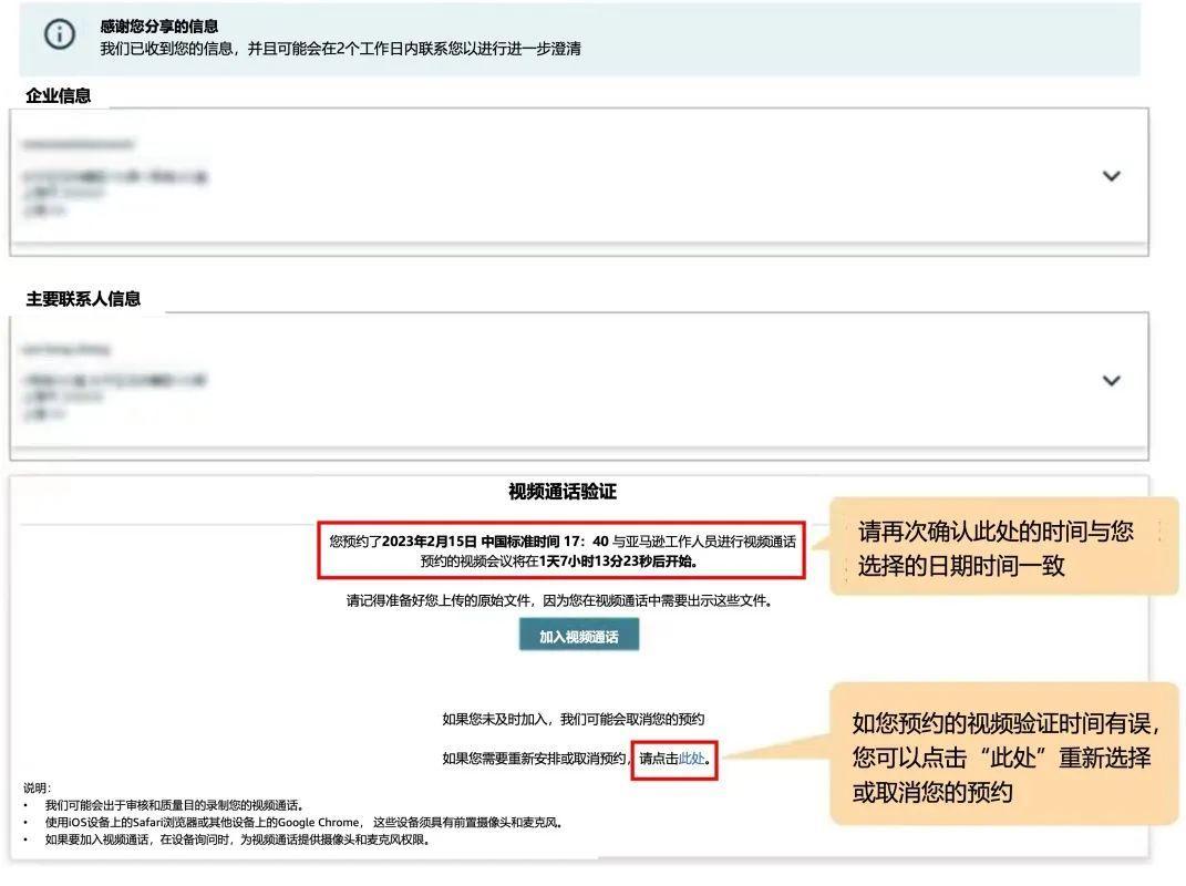 【審覈流程更新】詳解2024年亞馬遜新賣家資質審覈新流程及注意事項