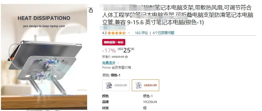 亞馬遜11月旺季產品專利預警，又有上千個賣家，涉及侵權，趕緊自查 ！