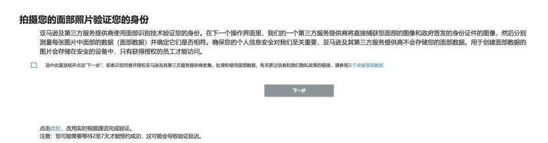 【審覈流程更新】詳解2024年亞馬遜新賣家資質審覈新流程及注意事項