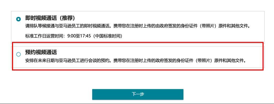 【審覈流程更新】詳解2024年亞馬遜新賣家資質審覈新流程及注意事項