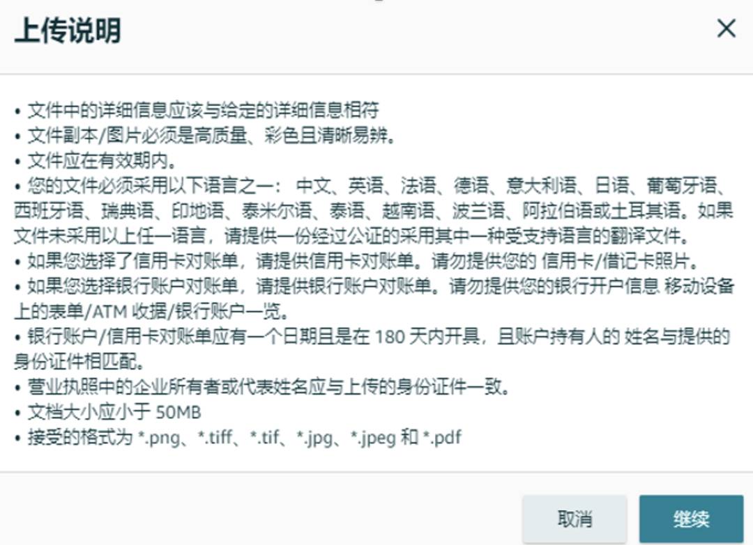 【審覈流程更新】詳解2024年亞馬遜新賣家資質審覈新流程及注意事項