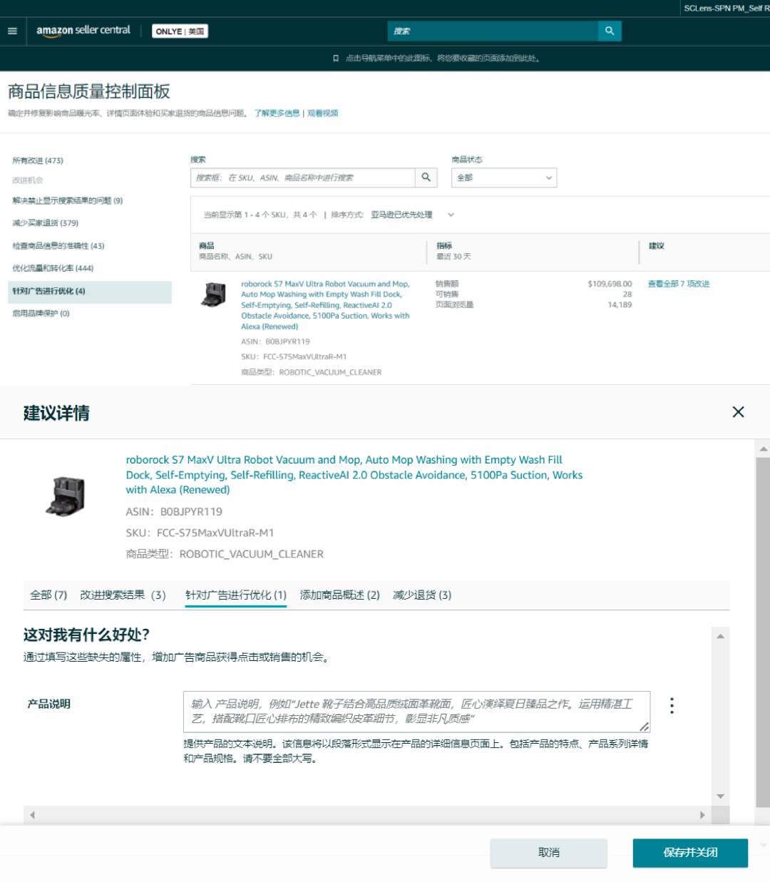 如何直擊用戶需求？商品Listing優化案例詳解